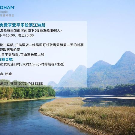 Wyndham Guilin Pingle Hotel Exterior photo