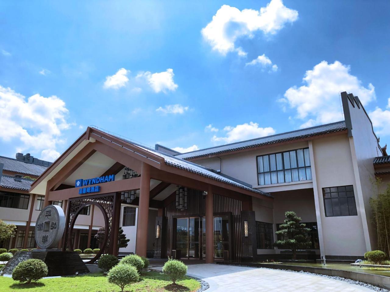 Wyndham Guilin Pingle Hotel Exterior photo